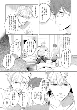 Page 42 of Bad Prince · Honey Party