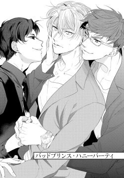 Page 45 of Bad Prince · Honey Party