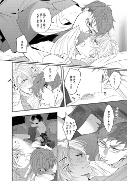 Page 57 of Bad Prince · Honey Party