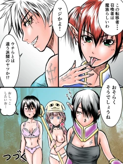 Page 21 of 見習い魔導師ちゃん