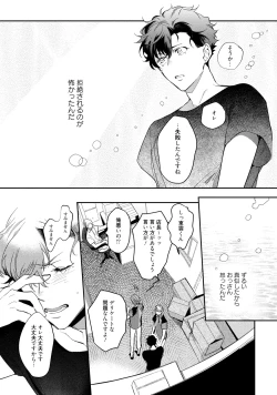 Page 112 of 19-Sai no Porn Endeavor