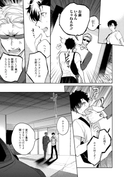 Page 115 of 19-Sai no Porn Endeavor