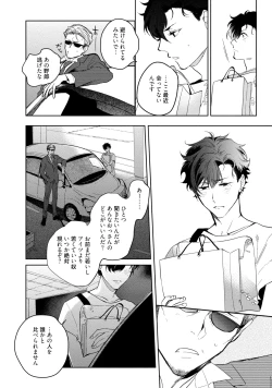 Page 116 of 19-Sai no Porn Endeavor