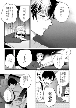 Page 117 of 19-Sai no Porn Endeavor