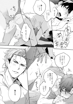 Page 134 of 19-Sai no Porn Endeavor