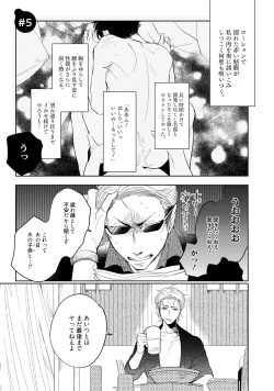 Page 137 of 19-Sai no Porn Endeavor