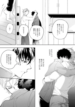 Page 151 of 19-Sai no Porn Endeavor