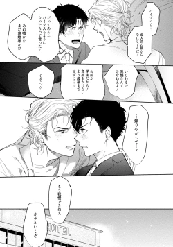 Page 159 of 19-Sai no Porn Endeavor