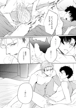 Page 162 of 19-Sai no Porn Endeavor