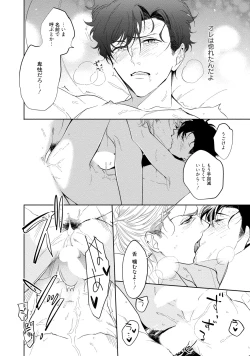 Page 166 of 19-Sai no Porn Endeavor