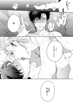 Page 171 of 19-Sai no Porn Endeavor