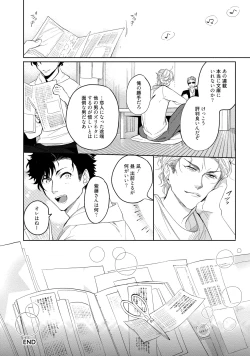 Page 172 of 19-Sai no Porn Endeavor