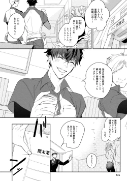 Page 176 of 19-Sai no Porn Endeavor