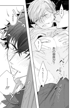 Page 185 of 19-Sai no Porn Endeavor