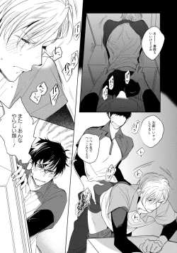 Page 189 of 19-Sai no Porn Endeavor