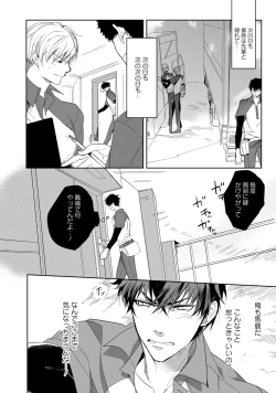 Page 190 of 19-Sai no Porn Endeavor