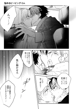 Page 201 of 19-Sai no Porn Endeavor