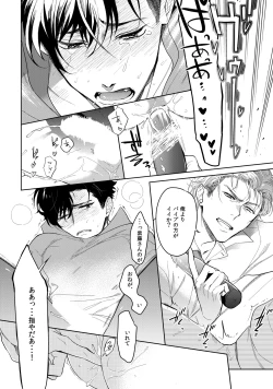 Page 214 of 19-Sai no Porn Endeavor