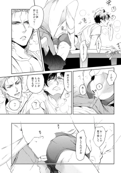 Page 26 of 19-Sai no Porn Endeavor