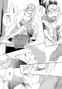 Page 29 of 19-Sai no Porn Endeavor