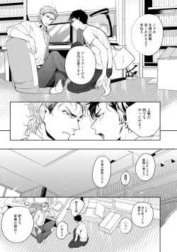 Page 43 of 19-Sai no Porn Endeavor