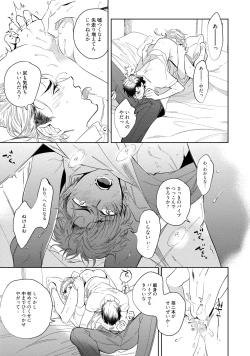 Page 55 of 19-Sai no Porn Endeavor