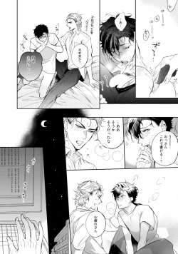 Page 58 of 19-Sai no Porn Endeavor