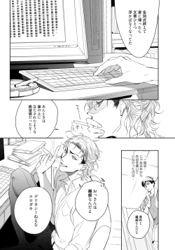 Page 61 of 19-Sai no Porn Endeavor