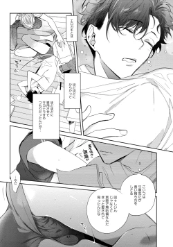 Page 69 of 19-Sai no Porn Endeavor