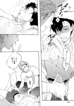 Page 72 of 19-Sai no Porn Endeavor