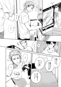 Page 88 of 19-Sai no Porn Endeavor