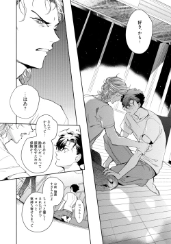 Page 96 of 19-Sai no Porn Endeavor