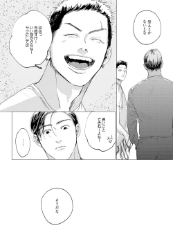 Page 116 of Baka na Inuhodo Itooshii