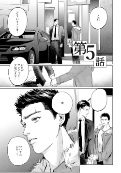 Page 161 of Baka na Inuhodo Itooshii