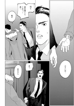 Page 162 of Baka na Inuhodo Itooshii