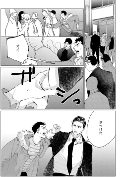 Page 179 of Baka na Inuhodo Itooshii