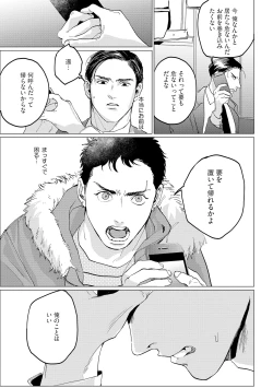 Page 181 of Baka na Inuhodo Itooshii