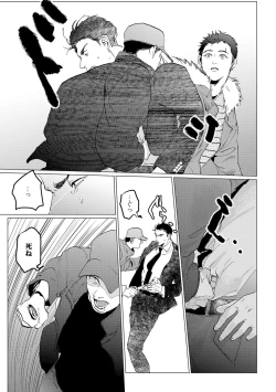 Page 183 of Baka na Inuhodo Itooshii