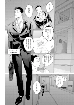 Page 24 of Baka na Inuhodo Itooshii