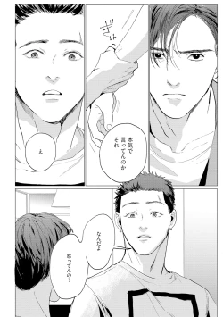 Page 58 of Baka na Inuhodo Itooshii