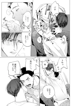 Page 71 of Baka na Inuhodo Itooshii