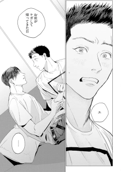 Page 73 of Baka na Inuhodo Itooshii