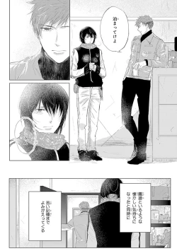 Page 117 of Kidzukanu Shisen