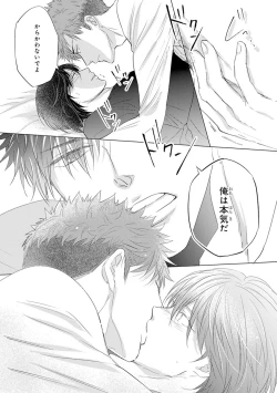 Page 122 of Kidzukanu Shisen