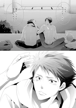 Page 12 of Kidzukanu Shisen