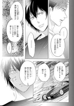 Page 132 of Kidzukanu Shisen