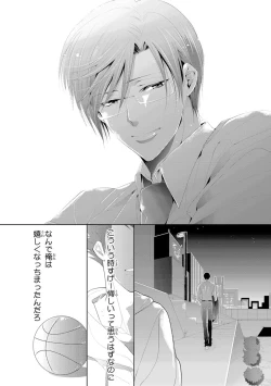 Page 13 of Kidzukanu Shisen