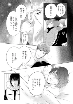 Page 156 of Kidzukanu Shisen