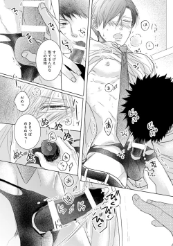 Page 187 of Kidzukanu Shisen