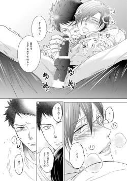 Page 190 of Kidzukanu Shisen